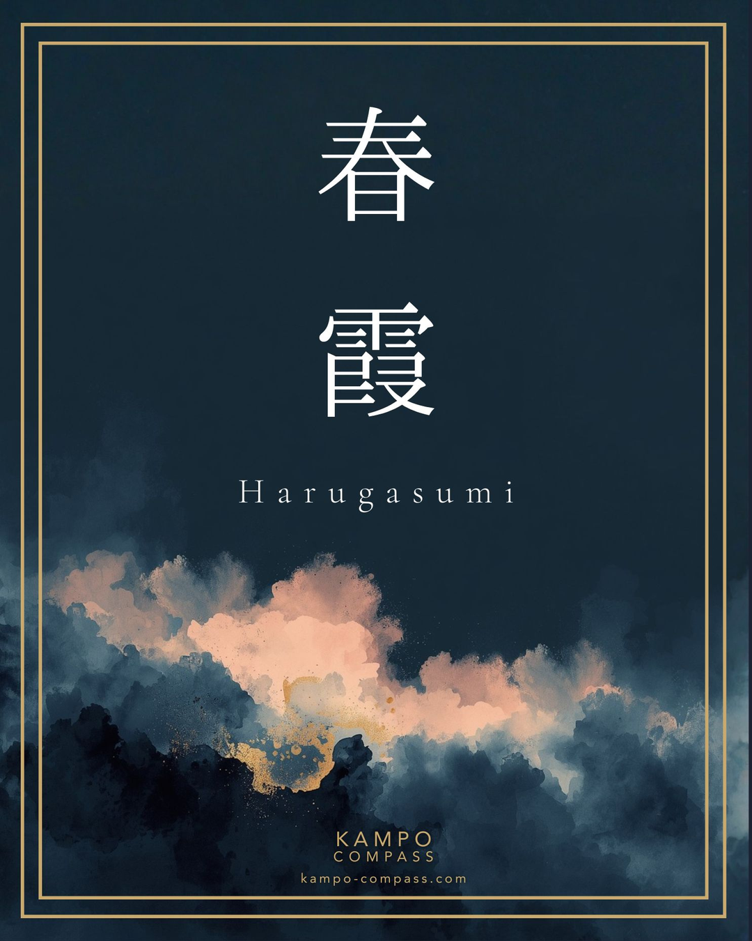 The Spring Haze（春霞）