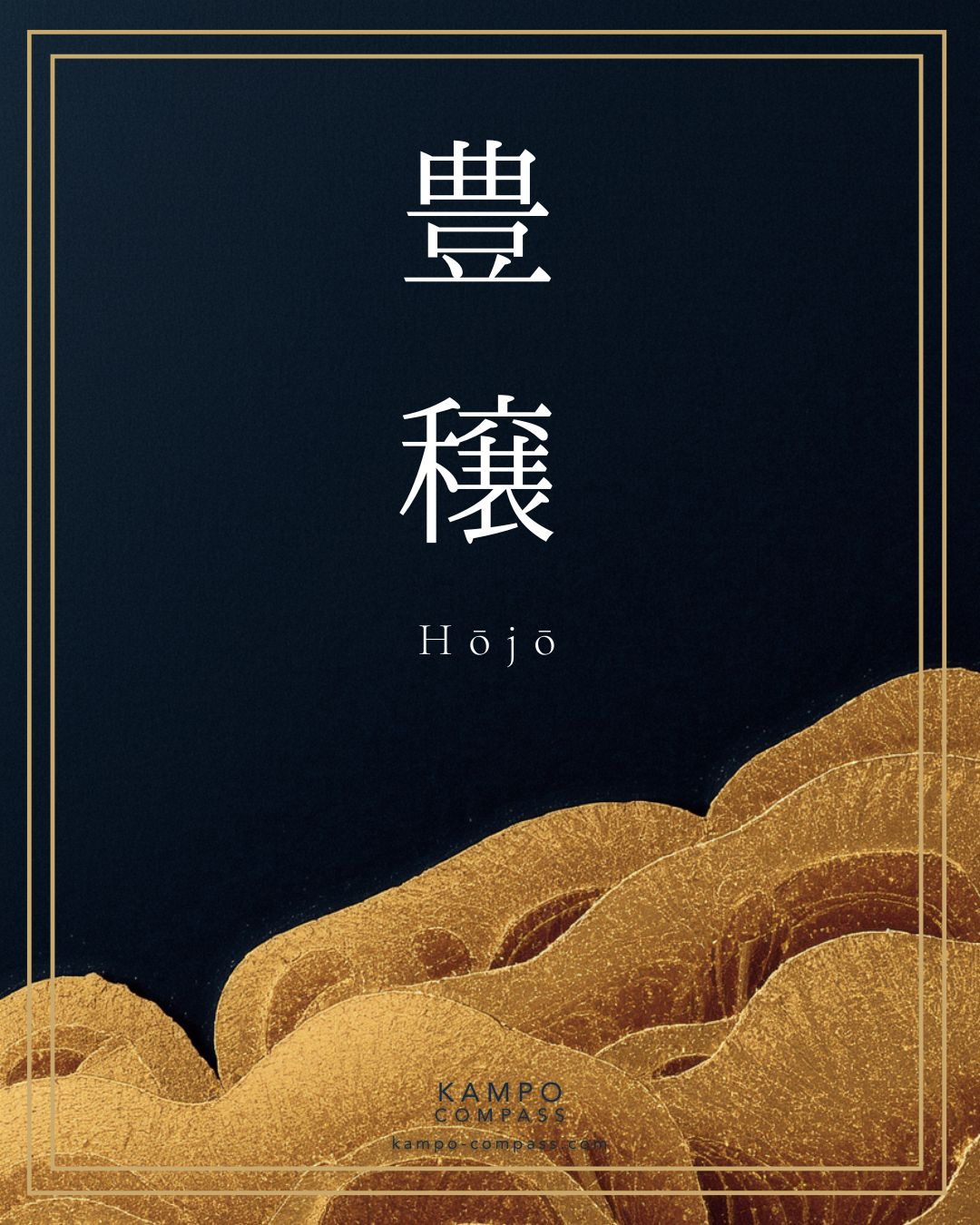 The Bountiful Field（豊穣）