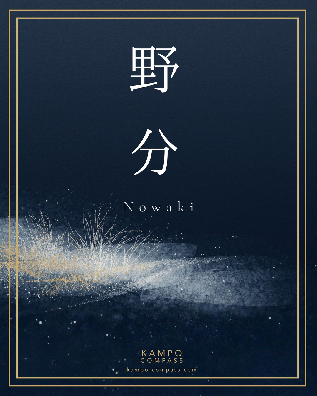 The Clearing Wind（野分）