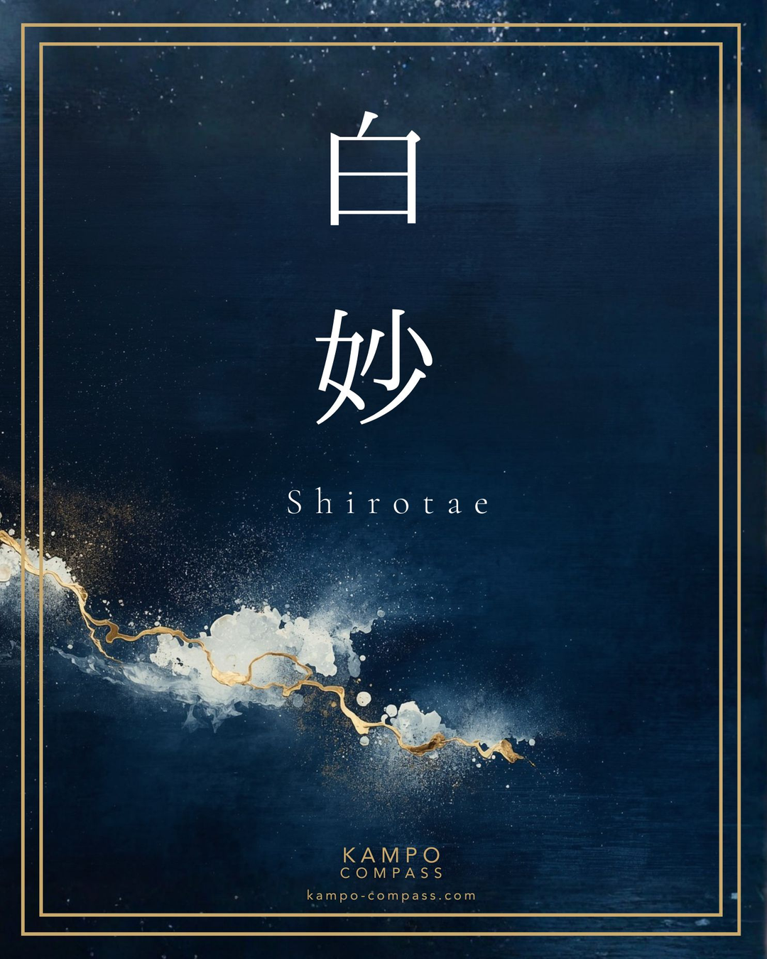 The White Silk（白妙）