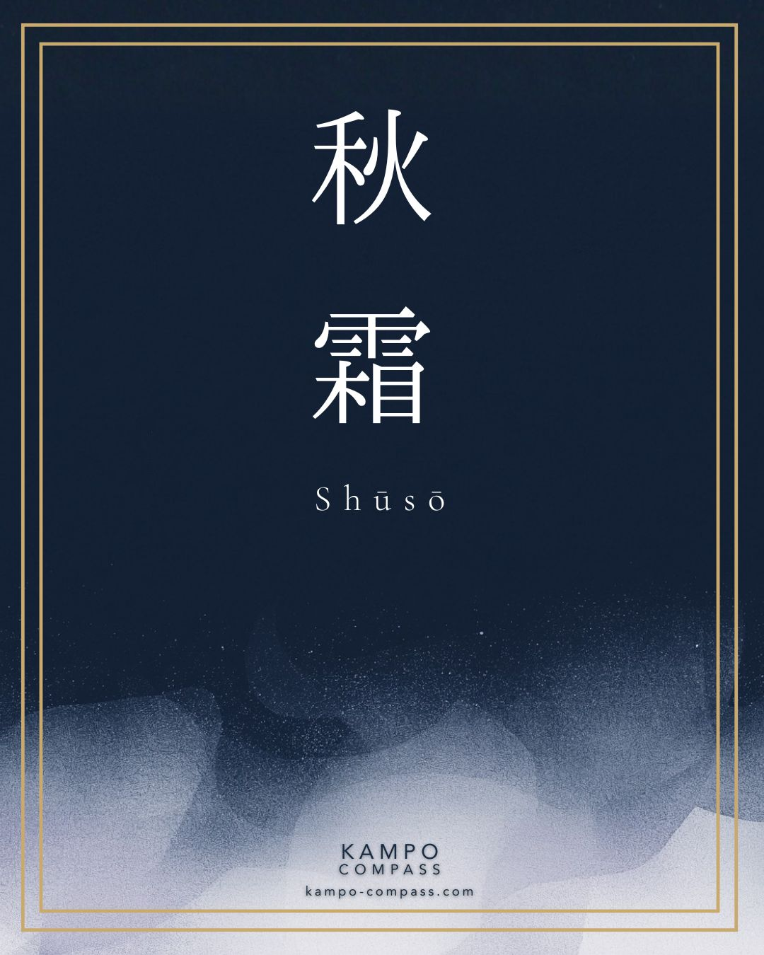 The Autumn Frost（秋霜）