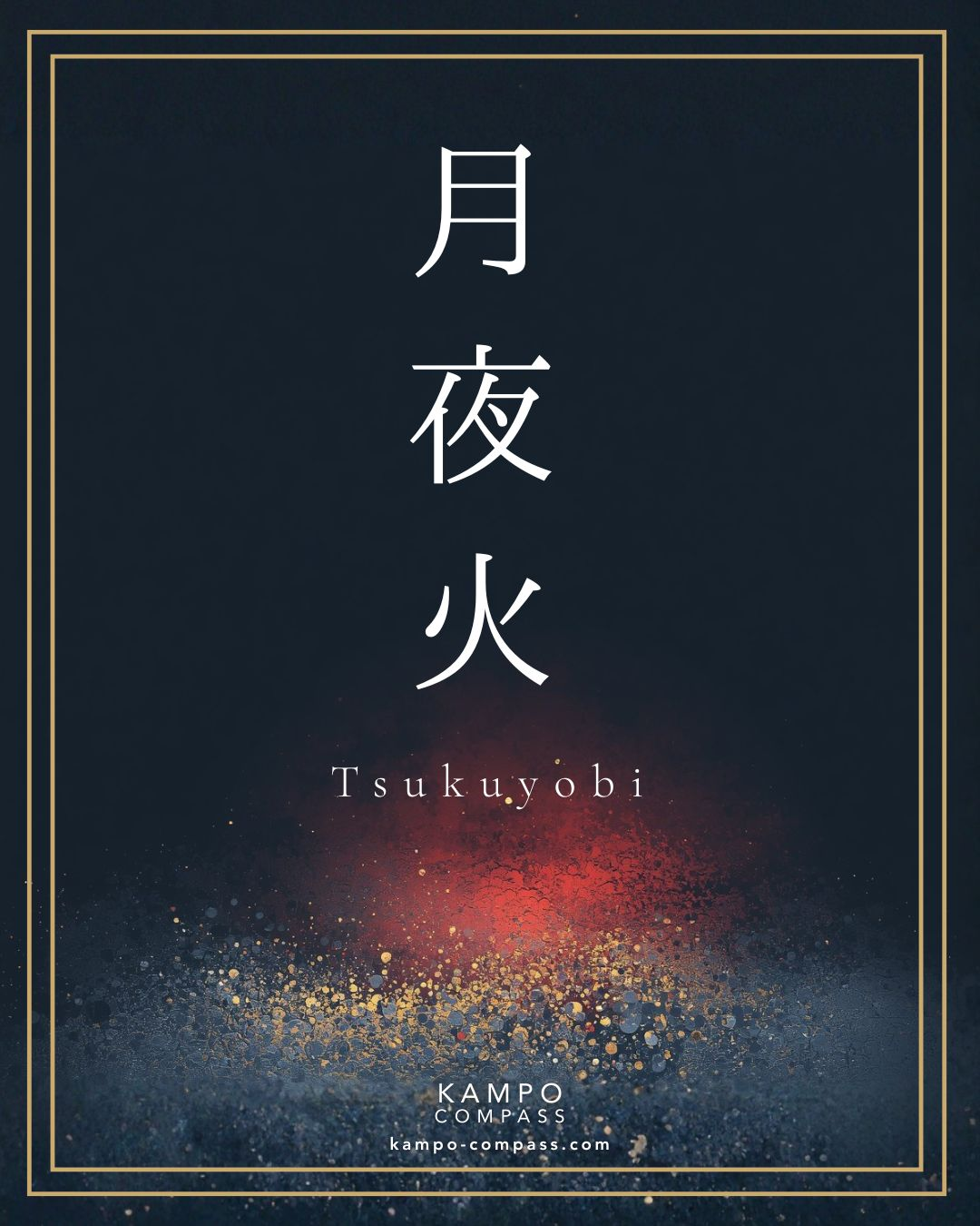 The Moonlit Flame（月夜火）