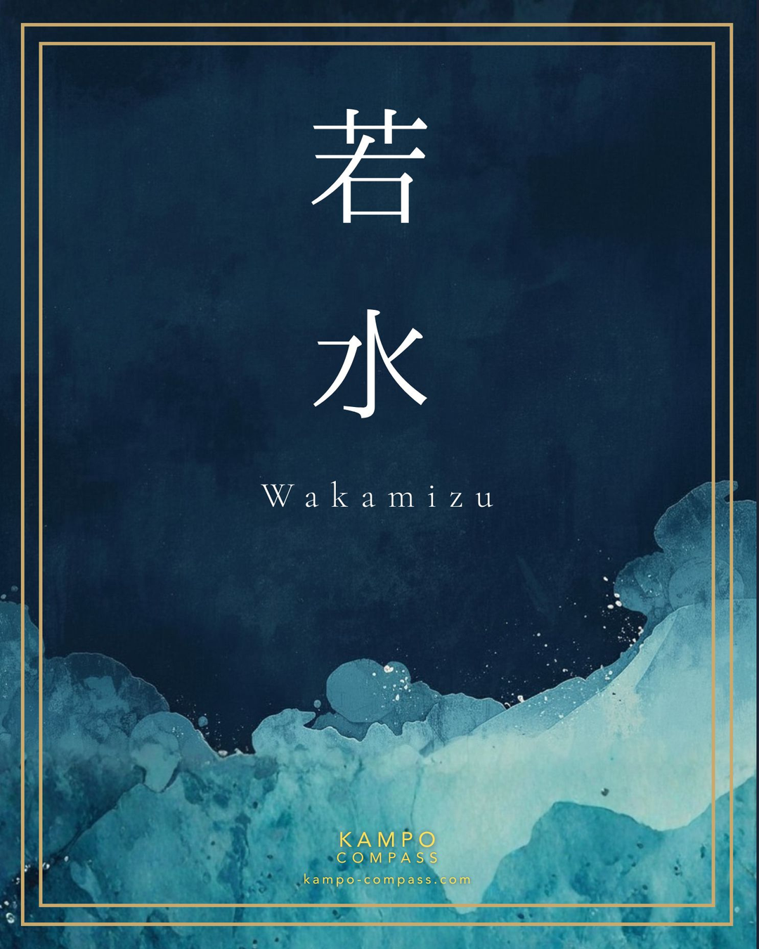 The Wellspring（若水）