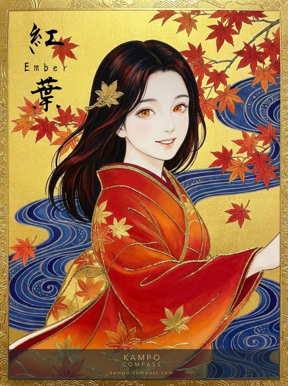 Ember（紅葉）