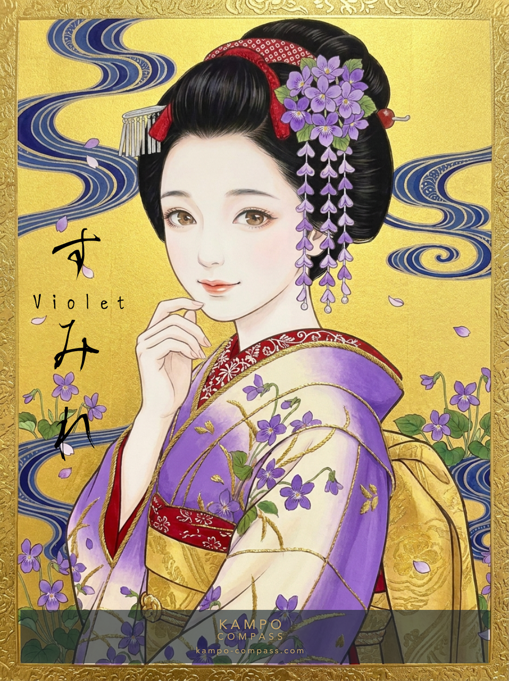 Violet（菫）